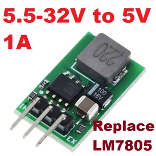 DC 5.5-32V to 5V 1A Replace-220 LM7805 Positive 5V Voltage Regulators 5V 1A Step Down Buck Module ลดแรงดัน (พร้อมส่ง)