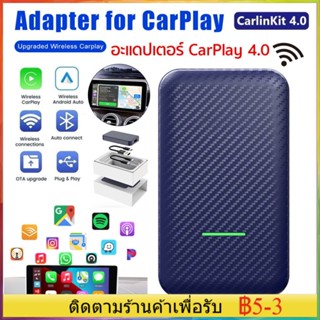 Carlinkit อะแดปเตอร์คาร์เพลย์ไร้สาย และ Android Auto Carlinkit CPC200-CP2A