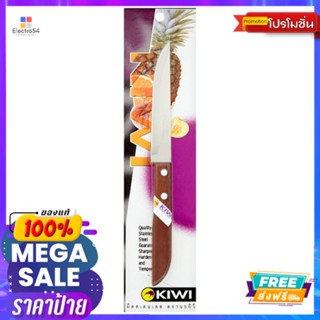 KIWI มีดผลไม้ด้ามไม้ปลายแหลม 5 นิ้ว 501KIWI UTILITY KNIFE WOOD HANDLE 5 INCH