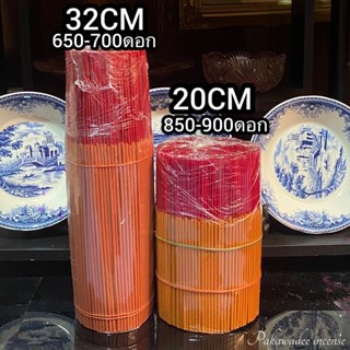 ธูปสีส้ม 1kg (บรรจุถุงซิป)