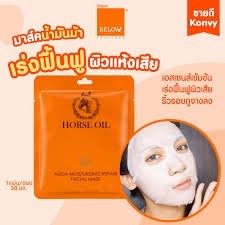 🧡 BIOAQUA Horse Oil มาร์คหน้า 🌈🤍