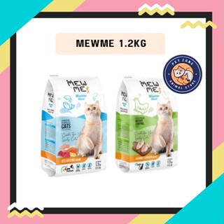 Mewme เมี้ยวมีอาหารเม็ดสำหรับแมวสูตรไก่และสูตรปลาขนาด 1.2 kg