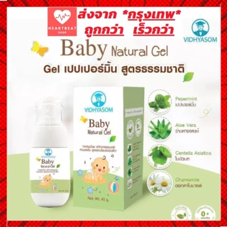 วิทยาศรม มหาหิงค์ เซรั่มหอมแดง เจลทาท้อง กลิ่นหอม ท้องอืด ปวดท้อง ใช้ได้ตั้งแต่เด็กแรกเกิด ของใหม่