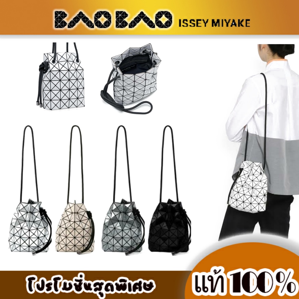 Baobao  Issey Miyake Wring Small Bag