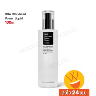 ส่งไว🚀24ชม. Cosrx BHA Blackhead Power Liquid 100mL เป็นเอสเซนส์กำจัดสิวหัวดำ สิวอุดตันตัวดัง