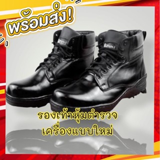 รองเท้าตำรวจ bogie1  รองเท้าหุ้มข้อสั้น ยืดหยุ่น สำหรับเครื่องแบบใหม่ จราจร สายตรวจ ถูกระเบียบ ทนสบาย