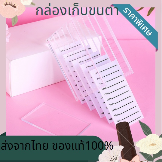 สีโปร่งใส 5 ชั้น Eyelash Storage Box กล่องพลาสติกสําหรับเก็บกาวติดขนตาปลอม  กล่องเก็บขนตาปลอม