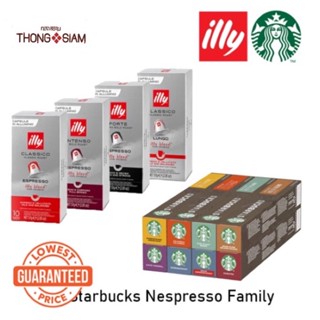 ถูกที่สุด! ลดล้างสต็อกSALE กาแฟแคปซูล Nespresso Starbucks Capsule Illy Nespresso ของแท้นำเข้า EU BBE :07/2023-04/2024