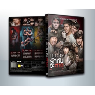 [ DVD Movie มีปก+สกรีนแผ่น-ไม่มีกล่อง ] Ghost Is All Around 11.12.13 รักกันจะตาย ( 1 DVD )