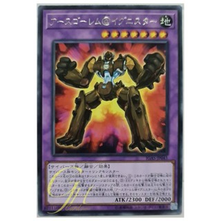 [IGAS-JP041] Earth Golem @Ignister (Rare)