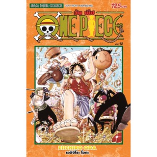 One piece New edition เล่ม 1-23 (พิมพ์ใหม่)