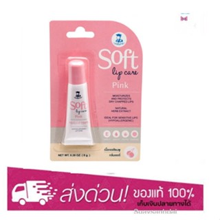 ลิปเภสัชกร Soft Lip Care Pink 8g.