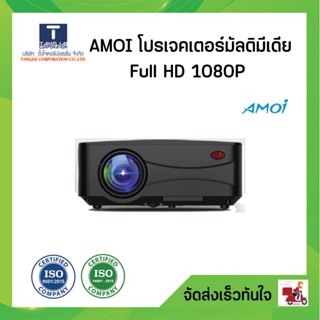 โปรเจคเตอร์มัลติมีเดียLCD เครื่องฉายโปรเจคเตอร์ Full HD 1080P