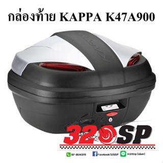 กล่องท้าย KAPPA K47A900