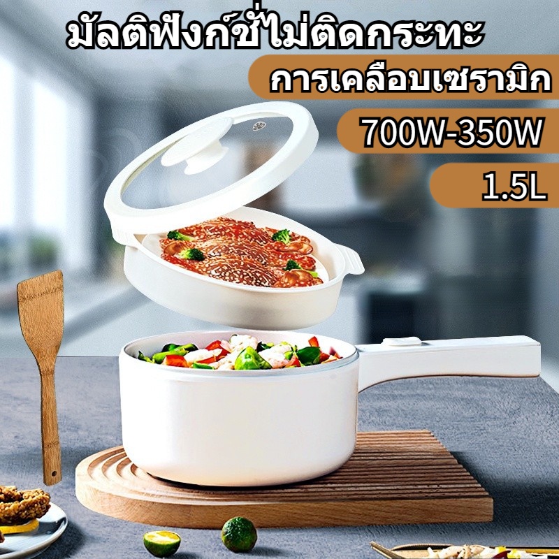 LLF สินค้าพร้อมส่ง จากไทย หม้อไฟฟ้า หม้ออเนกประสงค์ หม้อไฟฟ้าอเนกประสงค์ ตุ๋น เล็ก อุ่น 700W/350W 1ชั้น/2ชั้น กระทะ