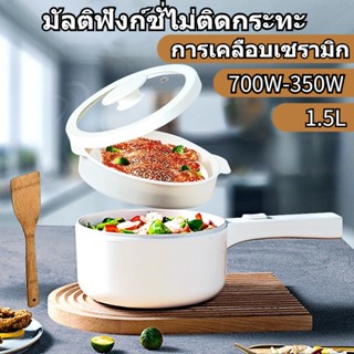 LLF สินค้าพร้อมส่ง จากไทย หม้อไฟฟ้า หม้ออเนกประสงค์ หม้อไฟฟ้าอเนกประสงค์ ตุ๋น เล็ก อุ่น 700W/350W 1ชั้น/2ชั้น กระทะ