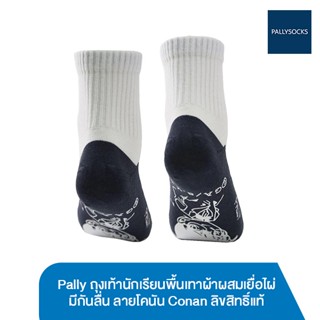 Pally ถุงเท้านักเรียนพื้นเทาผ้าผสมเยื่อไผ่ มีกันลื่น ลายโคนัน Conan ลิขสิทธิ์แท้ยอดนักสืบจิ๋วโคนัน