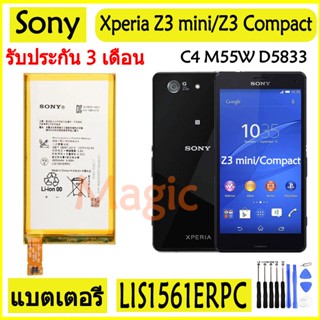 Original แบตเตอรี่ SONY Xperia Z3 Compact Z3 mini C4 M55W D5833 D5803 battery LIS1561ERPC 2600mAh รับประกัน 3 เดือน