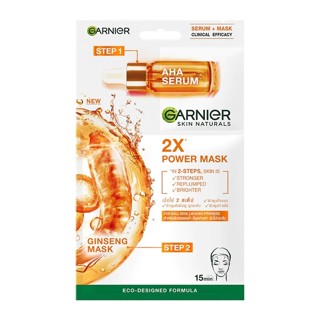 GARNIER การ์นิเย่ สกิน แนทเชอรัลส์ 2เอ็กซ์ พาวเวอร์ มาสก์ จิงเส็ง 1 แผ่น