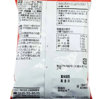 (ยกแถว4 ซอง) Calbee Kappa Ebisen Mini 4Packs คาลบี้ ข้าวเกรียบกุ้งคาลบี้ ข้าวเกรียบกุ้ง ขนมญี่ปุ่น