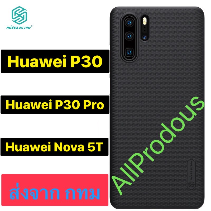 NILLKIN Super Frosted Shield เคสสำหรับ  Huawei P30 / P30 Pro / Nova 5T