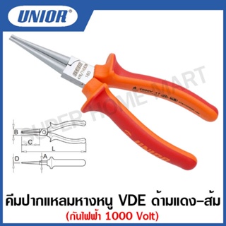 Unior คีมปากแหลมหางหนู VDE รุ่น 476VDE BI (476/1VDEBI) ด้ามแดง-ส้ม กันไฟฟ้า 1000Volt ขนาด 5.1/2 นิ้ว , 6.1/4 นิ้ว #คีม