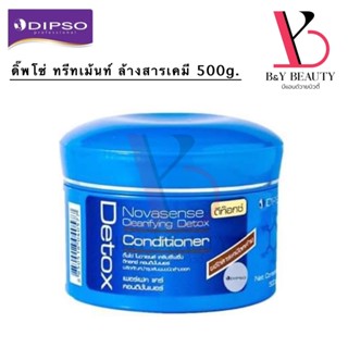 พร้อมส่ง ครีมนวด ดีท๊อกซ์ Dipso ดิ๊พโซ่ ล้างสารเคมี ช่วยดับกลิ่น ขจัดสิ่งสกปรก ปรับสภาพผม ให้ผมกลับมามีสุขภาพดี