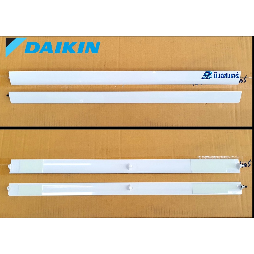 บานสวิงDaikin ชิ้น บน,ล่าง ใช้กับรุ่น FTE09HV2S, FTE12HV2S, FTE09JV2S, FTE12JV2S ตัวแทนจำหน่ายอะไหล่