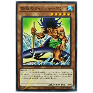 [DP26-JP023] The Legendary Fisherman (Common)