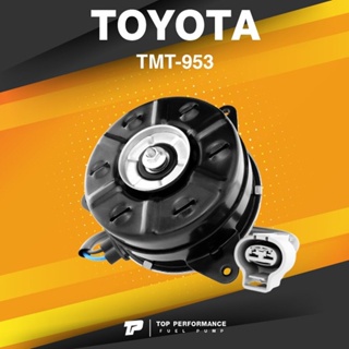 (ประกัน 3 เดือน) มอเตอร์พัดลม TOYOTA ALTIS DUAL / PRIUS / มีสาย ไซซ์ S - TMT-953 - TOP PERFORMANCE JAPAN - หม้อน้ำ โต...