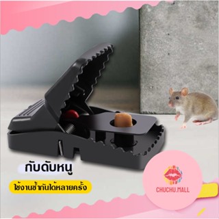 [พร้อมส่ง] เครื่องดักหนู อุปกรณ์ดักหนู สามารถดักได้ทั้งหนูบ้าน หนูนา กับดับหนู ที่ดักหนู