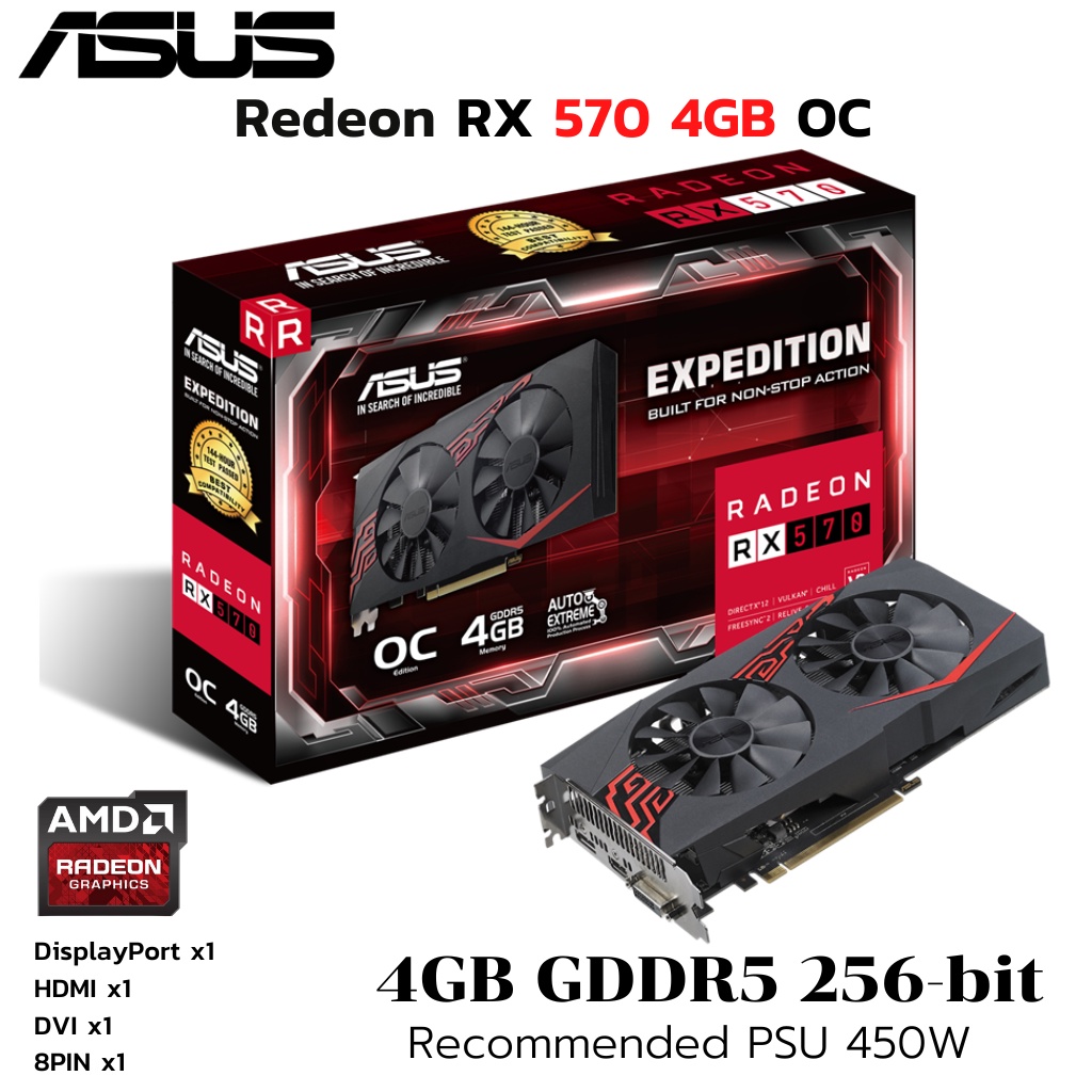 การ์ดจอ ASUS EXPEDETION RX 570 4GB OC