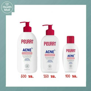 Peurri Clear  Rapid All Acne Cleanser คลีนเซอร์ เจลล้างหน้าลดสิว  แอคเน่ เจลแต้มสิว