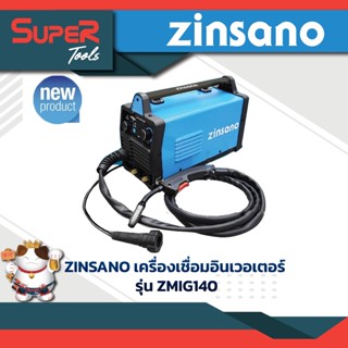 ZINSANO เครื่องเชื่อมอินเวอเตอร์ รุ่น ZMIG140