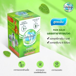 Pain balm บรรเทาปวดเมื่อยตามข้อ และกล้ามเนื้อ สูตรเย็น ที่ขายดีที่สุดในอินเดีย Amrutanjan (สีเขียว)