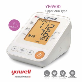 Yuwell เครื่องวัดความดันโลหิต รุ่น YE650D