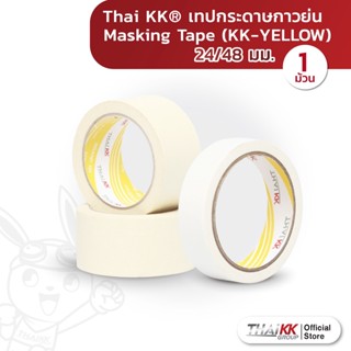 Thai KK® เทปกระดาษกาวย่น (รุ่นKK-YELLOW) Masking Tape เทปย่น เทปหนังไก่ ขนาด 24/48 มม. (1 ม้วน)