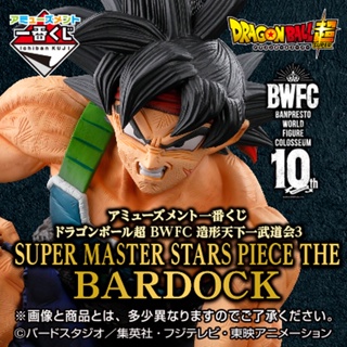 Barduck (The Brush) ของแท้ JP แมวทอง - Super Master Stars Piece Banpresto [โมเดลดราก้อนบอล]