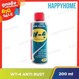 สเปรย์หล่อลื่นป้องกันสนิม (200มล.) C9-9073007 Anti-Rust Lubricant Spray (200ml)