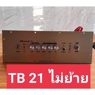 แผ่นเพลท TB21 ไม่ย้ายวัดแบต สวิตช์โยกอุปกรณ์ครบชุดรวมแอมป์