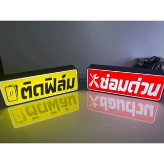 ป้ายไฟ Led "มินิมอล" Size M