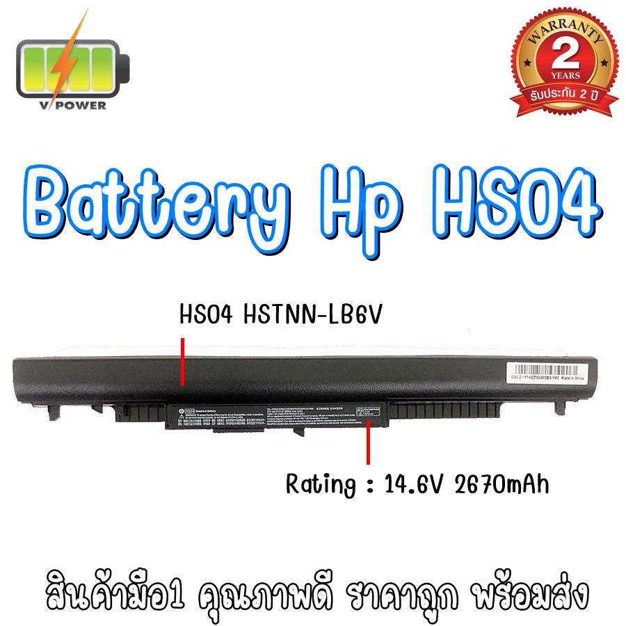 BATTERY HP HS04 สำหรับ HP 240, 245, 250, 255 G4 Series