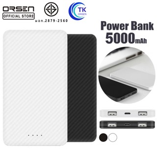 ORSEN by Eloop E30 แบตสำรอง 5000mAh Power Bank ลายเคฟล่า สุดบาง สุดเบา ของแท้ 100% ฟรีสายชาร์จ Micro