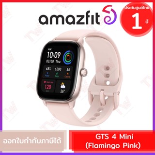 Amazfit GTS 4 Mini (Flamingo Pink) สมาร์ทวอทช์ นาฬิกาออกกำลังกาย สีชมพู ประกันศูนย์ 1ปี