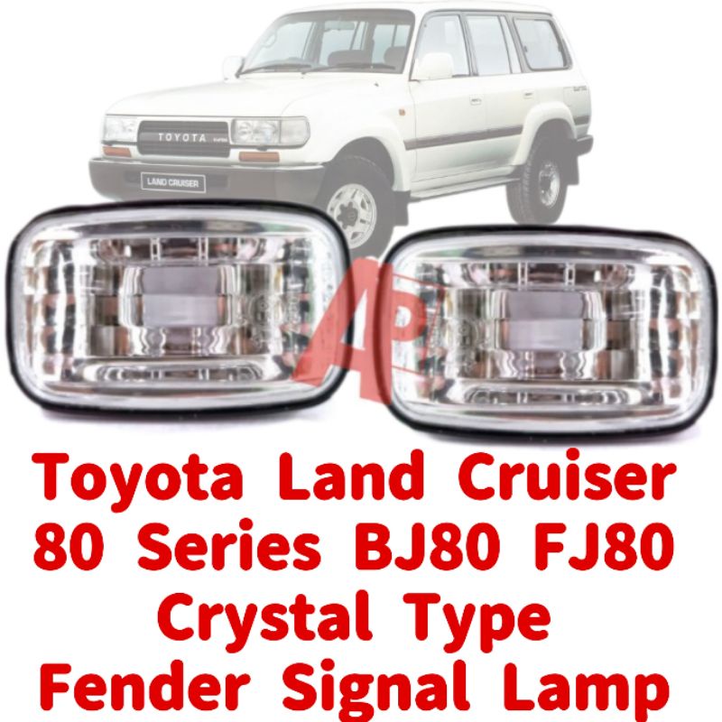 Toyota Land Cruiser 80 Series BJ80 FJ80 HJ80 คริสตัล Fender สัญญาณด้านข้าง 1990 - 1996 ใหม่ 1 คู่ซ้า