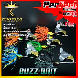 เหยื่อ บัซเบท คิงฟร็อก BUZZ BAIT by KING FROG