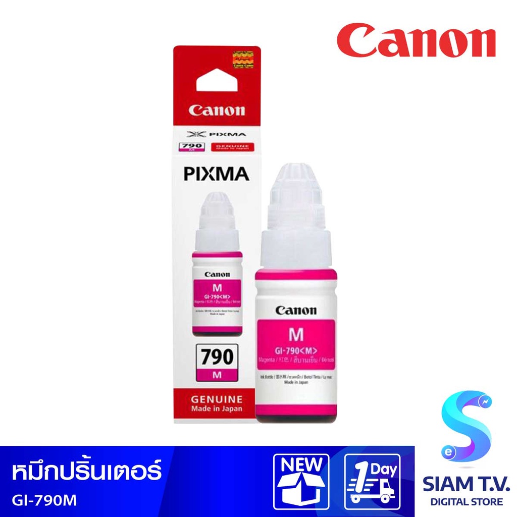 น้ำหมึกเติม CANON INK TANK สีม่วงแดง เบอร์ GI-790M โดย สยามทีวี by Siam T.V.