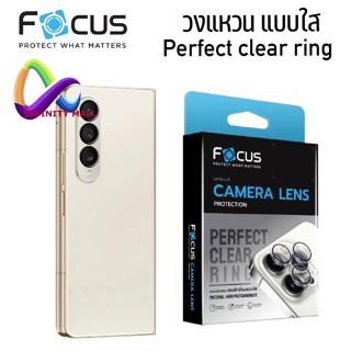 ฟิล์มกล้อง วงแหวน แบบใส โฟกัส สำหรับ Samsung Galaxy Z Fold 5 / 4 / Z Flip 5 / 4 5G  Focus perfect clear ring camera lens