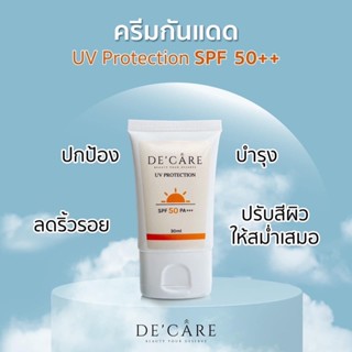 decade ครีมกันแดด 50PA+++ ปกป้องผิวจากแสงแดด ปริมาณ 30 ml