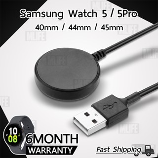 MILFE - สายชาร์ท นาฬิกา Samsung Galaxy Watch 5 40มม. 44มม. / Watch 5 Pro 45มม. สายชาร์จ Charger Watch 5 40mm / 44mm